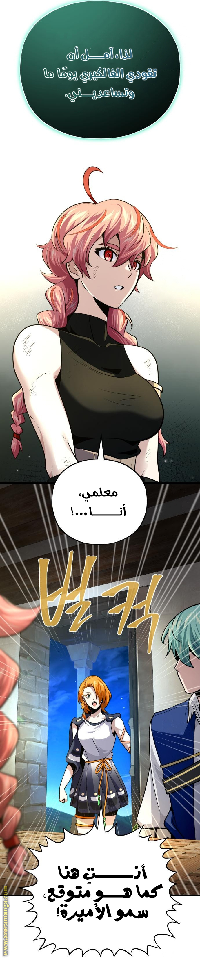 Comic page