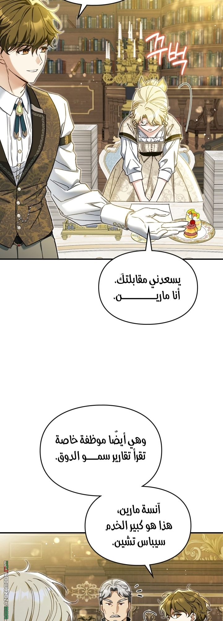 Comic page