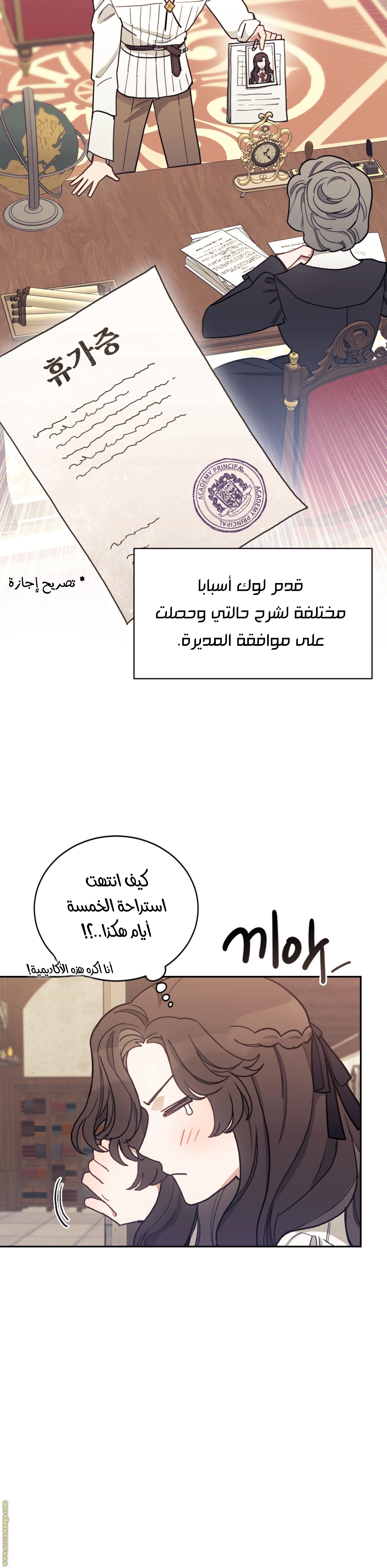 Comic page