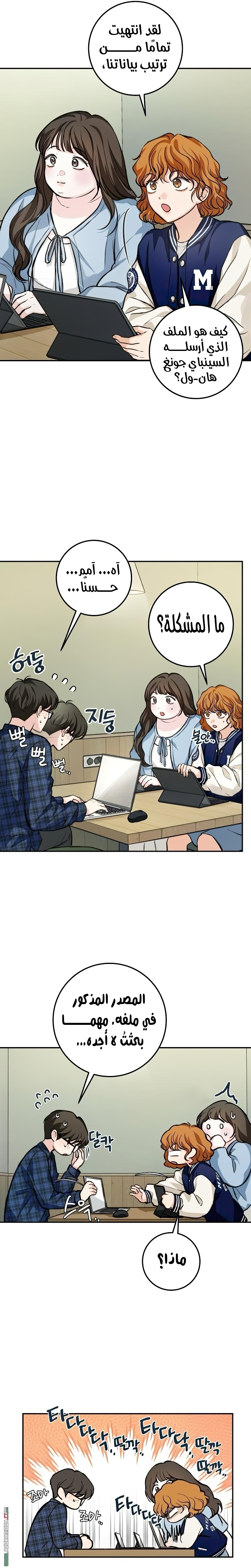Comic page