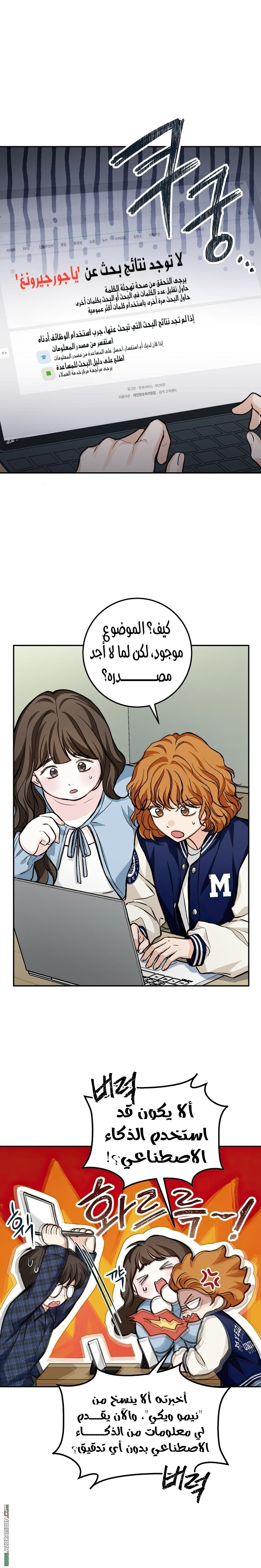 Comic page