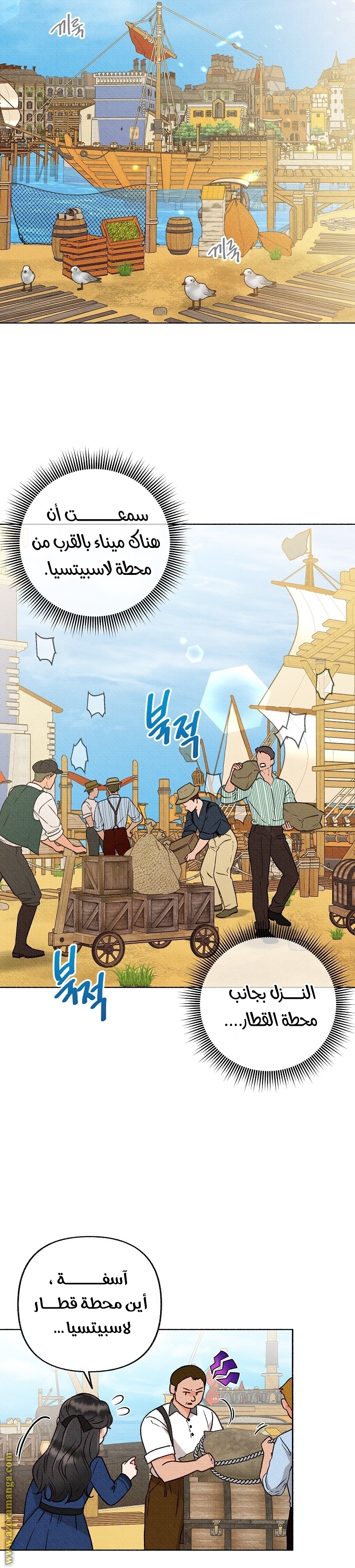 Comic page