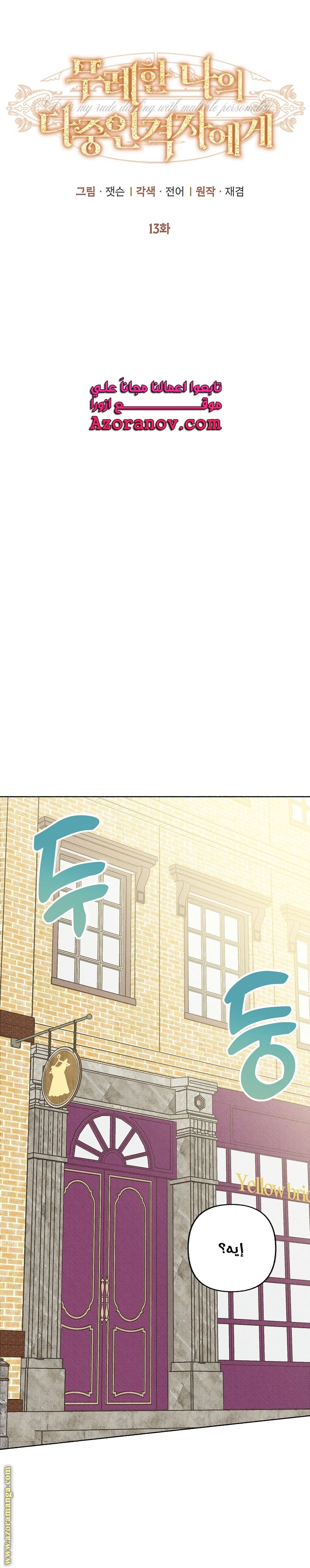 Comic page