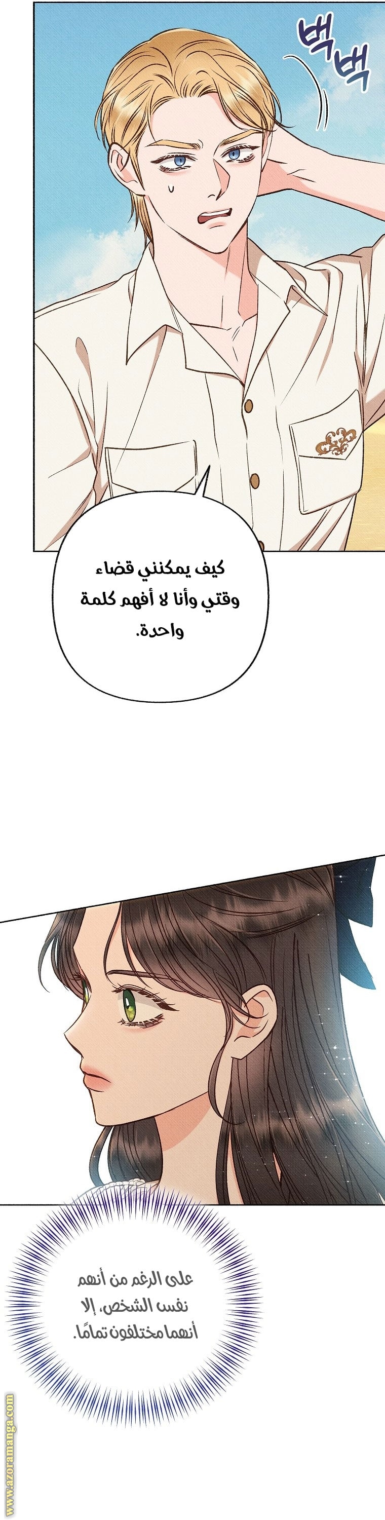 Comic page