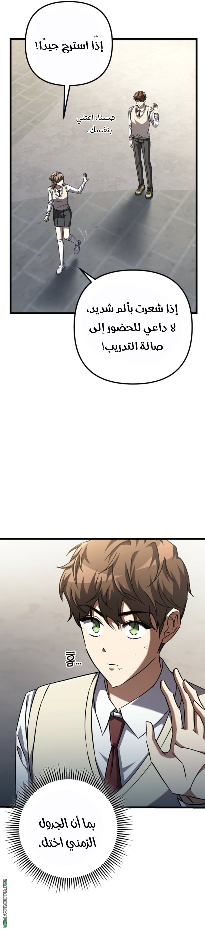 Comic page