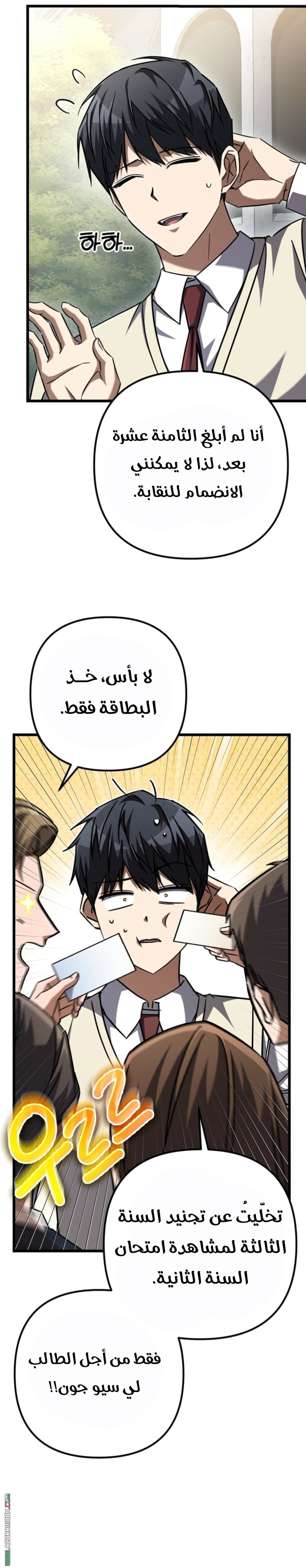 Comic page