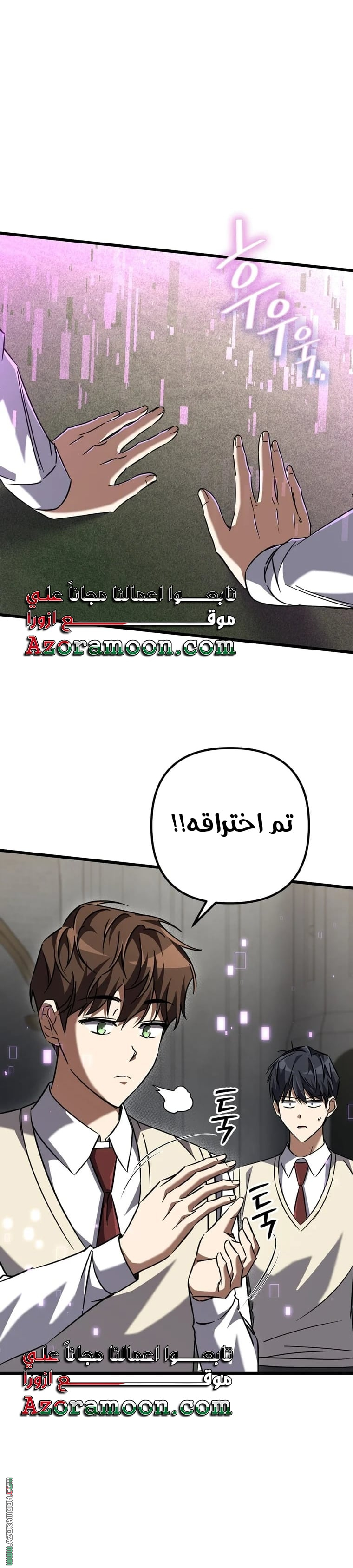 Comic page