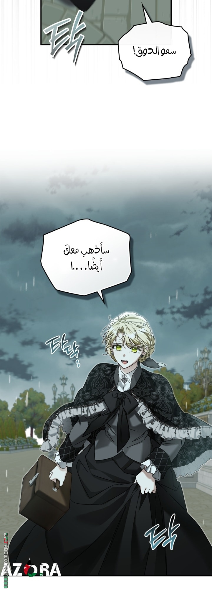 Comic page