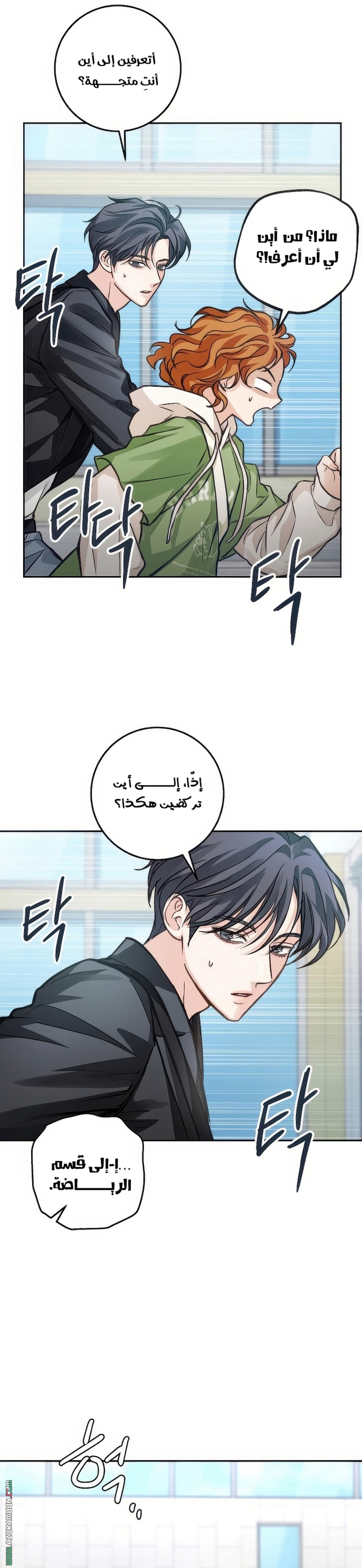 Comic page