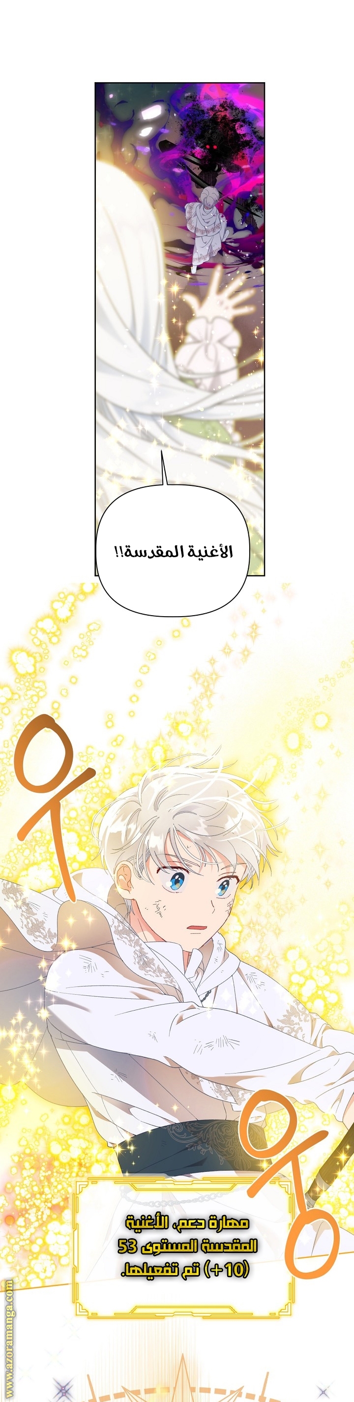 Comic page