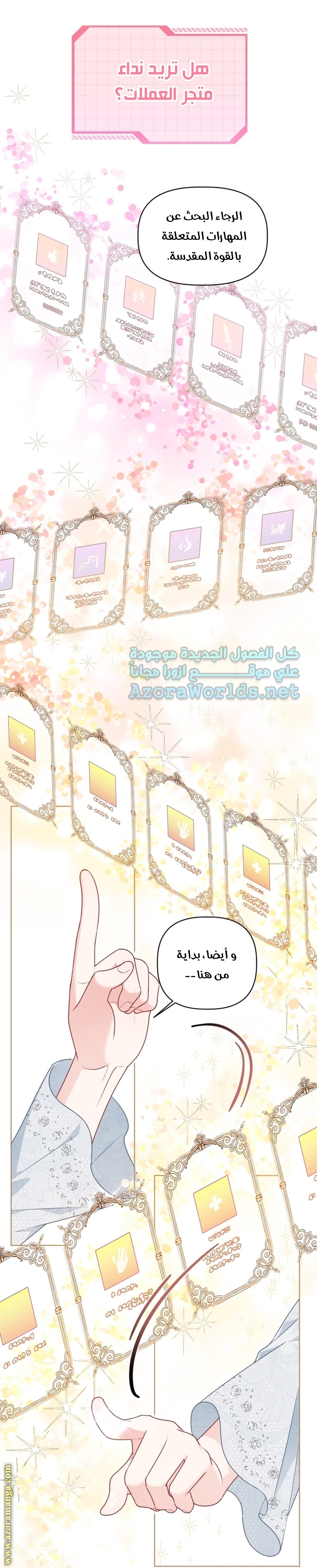 Comic page