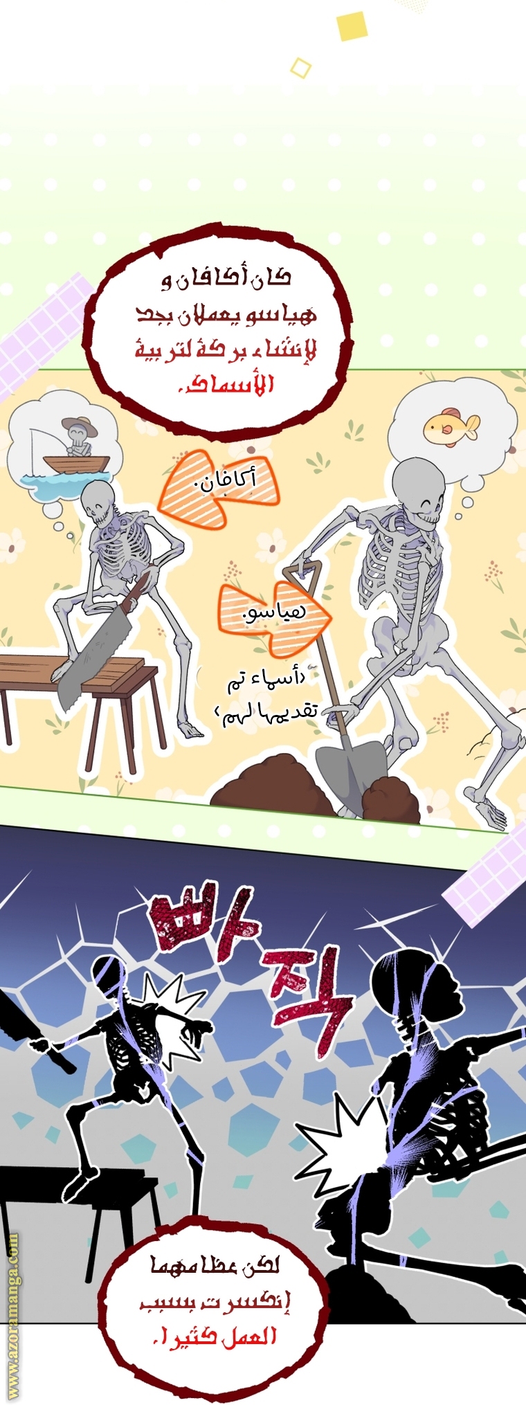 Comic page