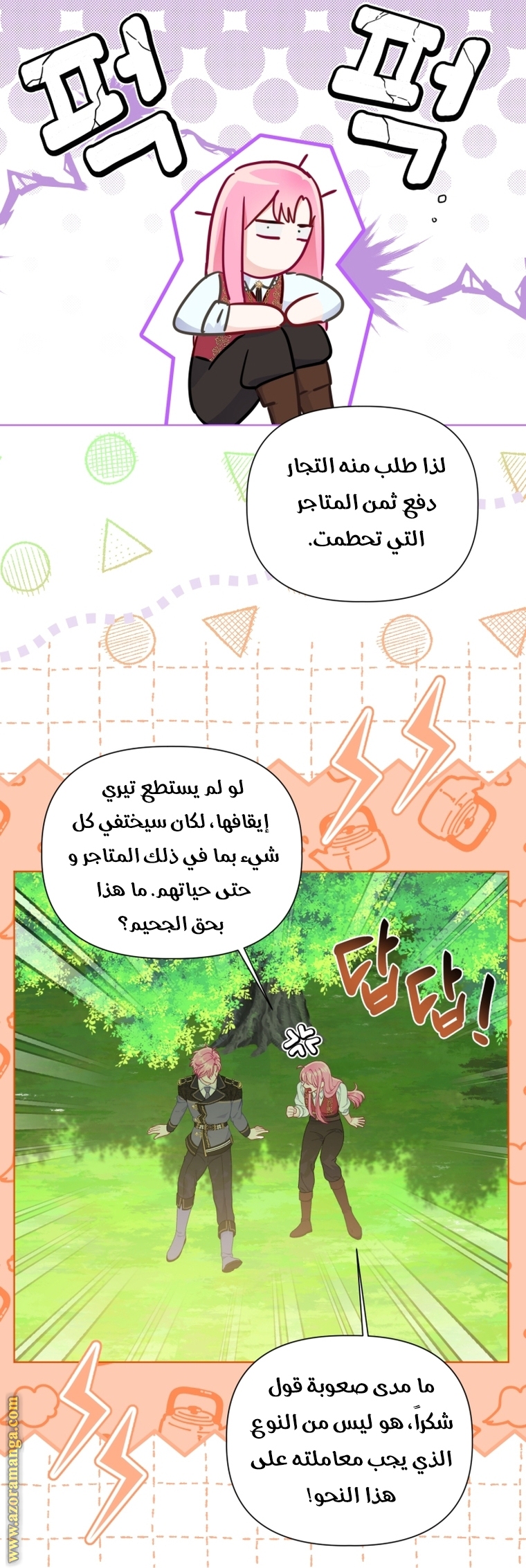 Comic page