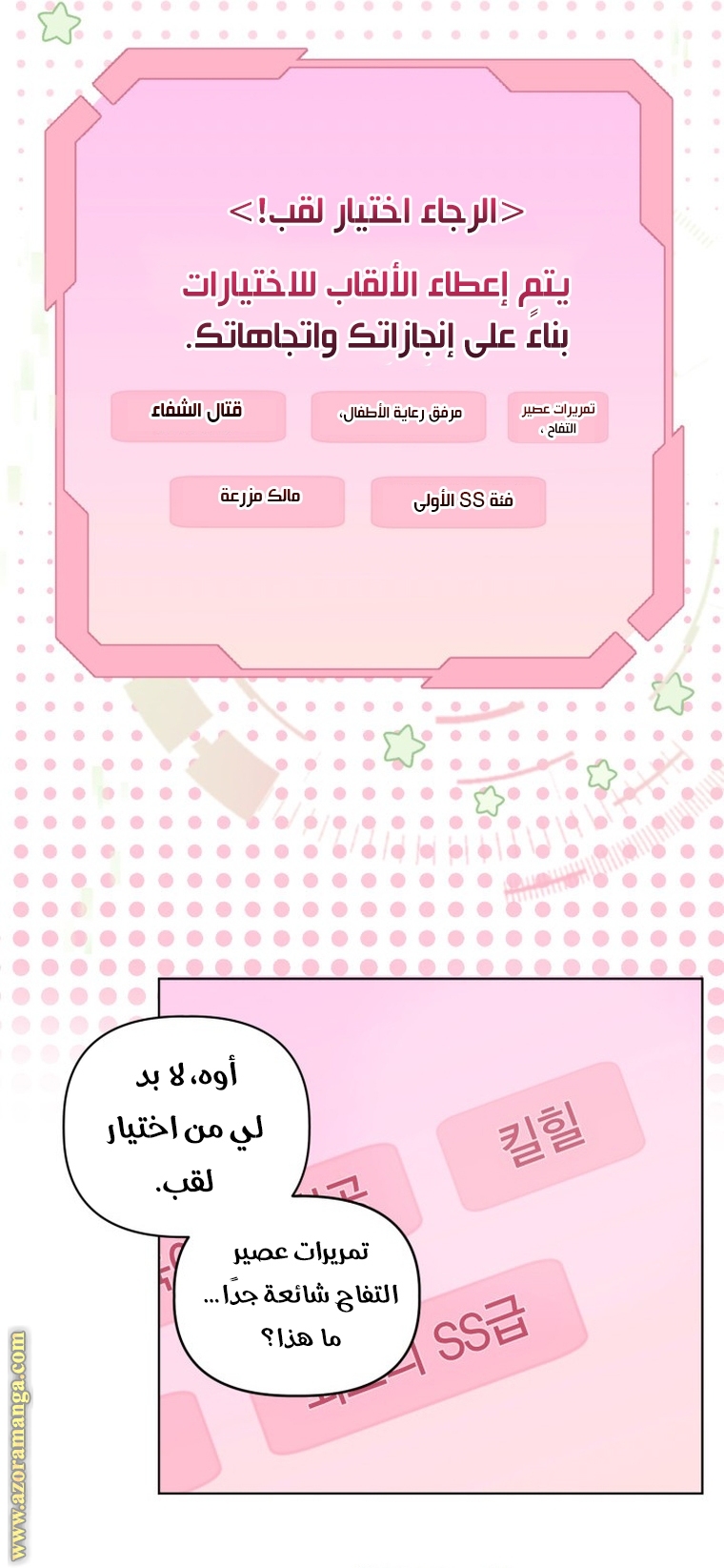 Comic page