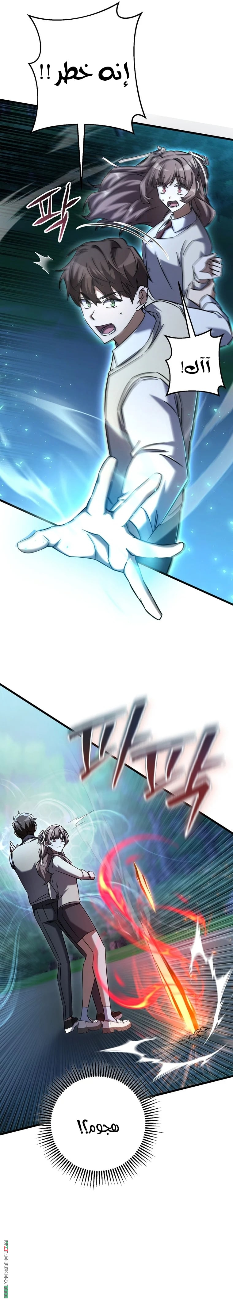 Comic page