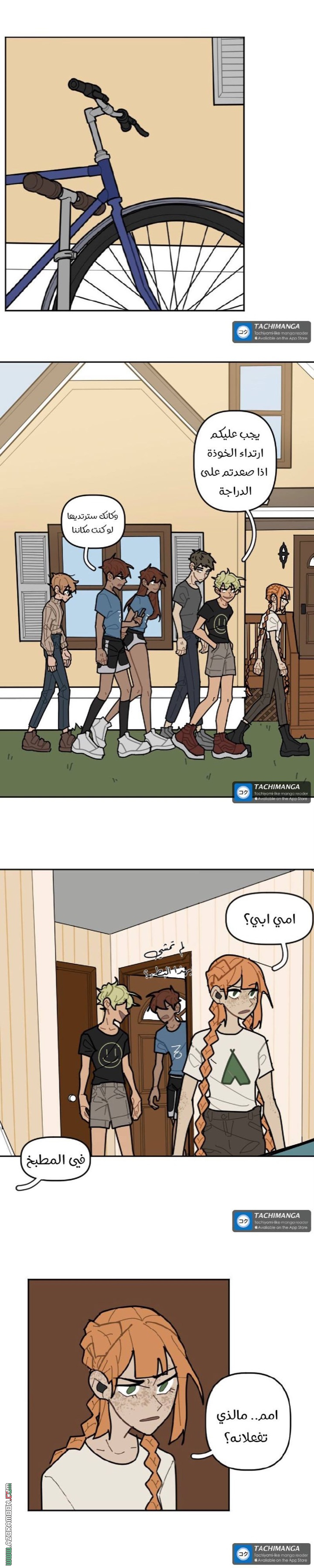 Comic page
