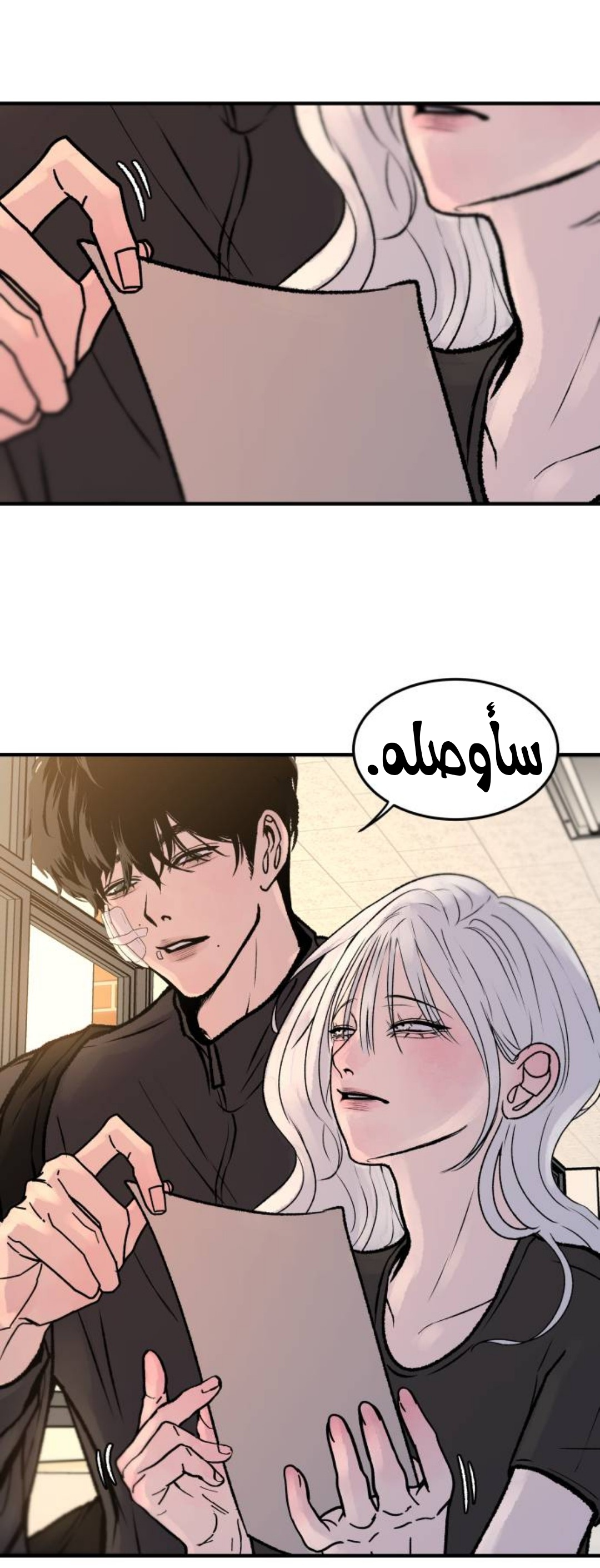 Comic page