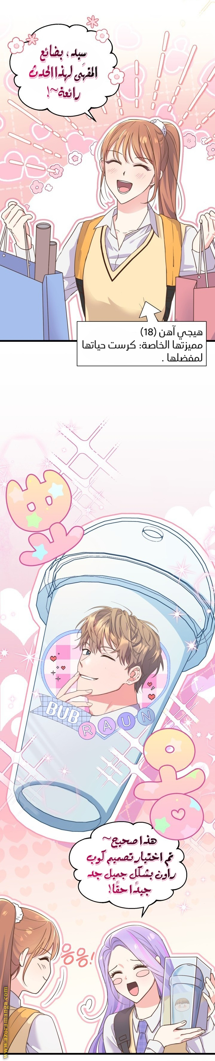Comic page
