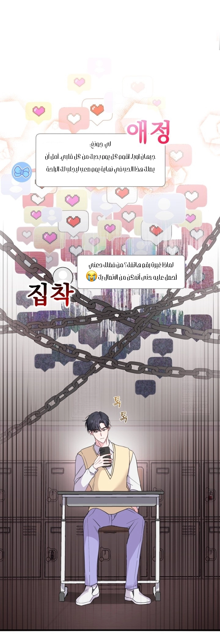 Comic page