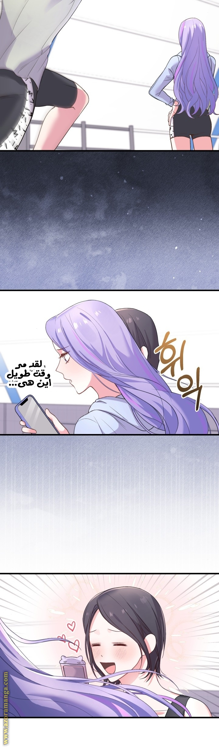 Comic page