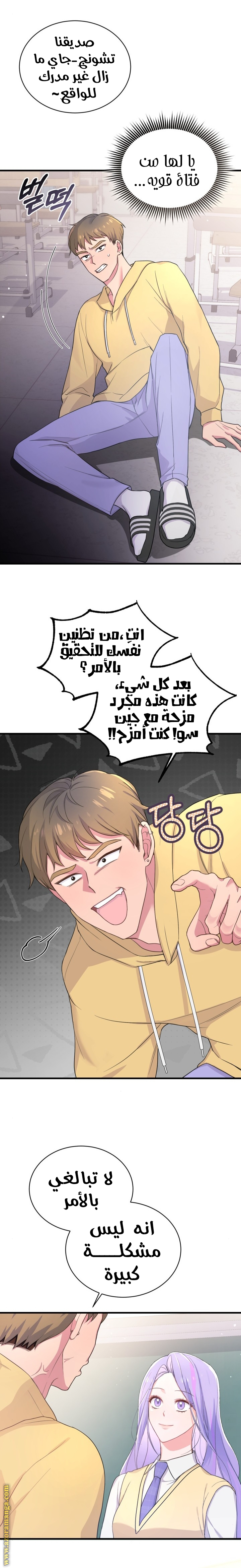 Comic page