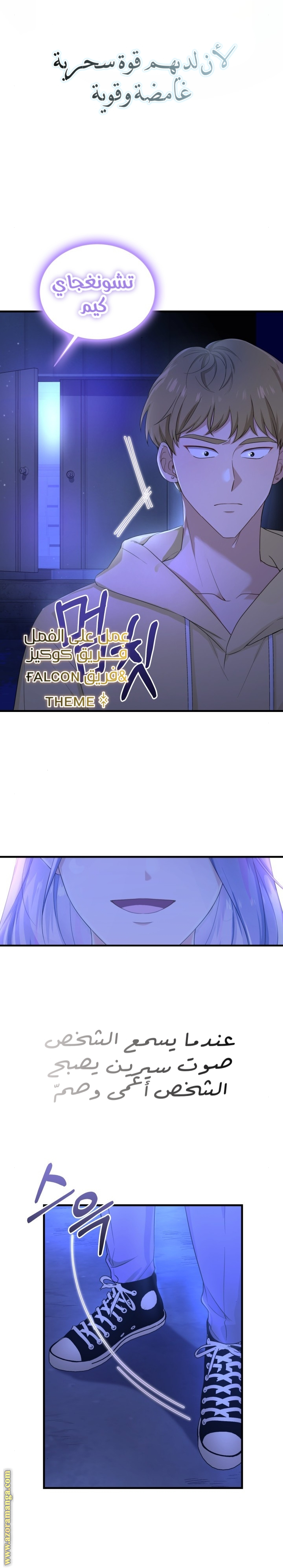 Comic page
