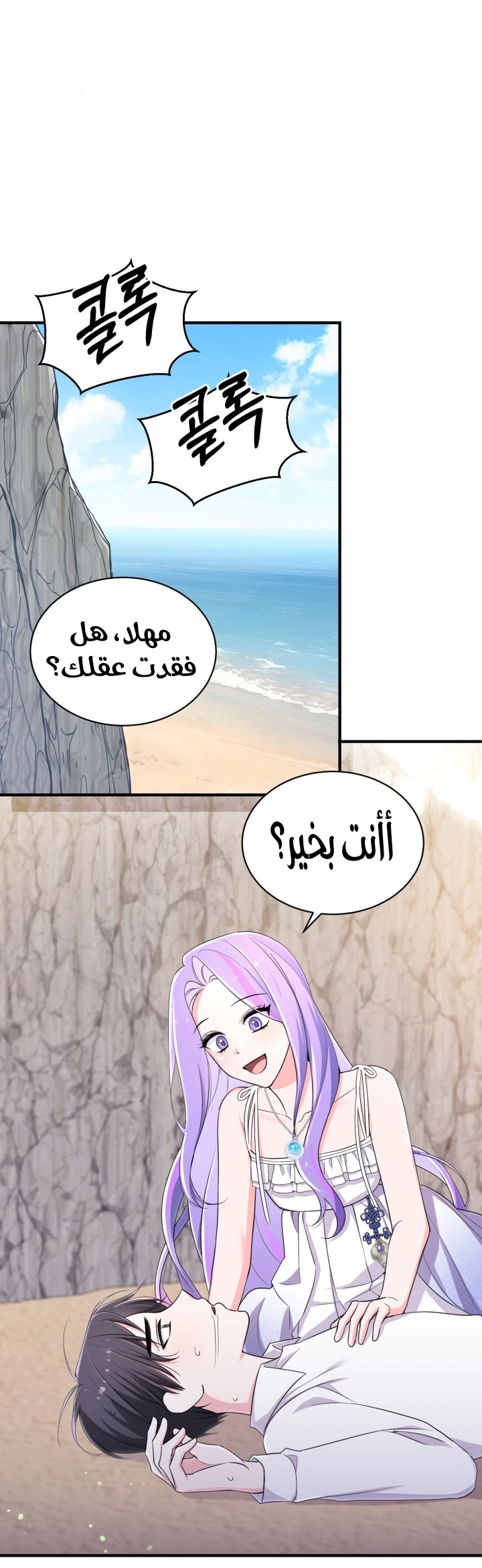 Comic page