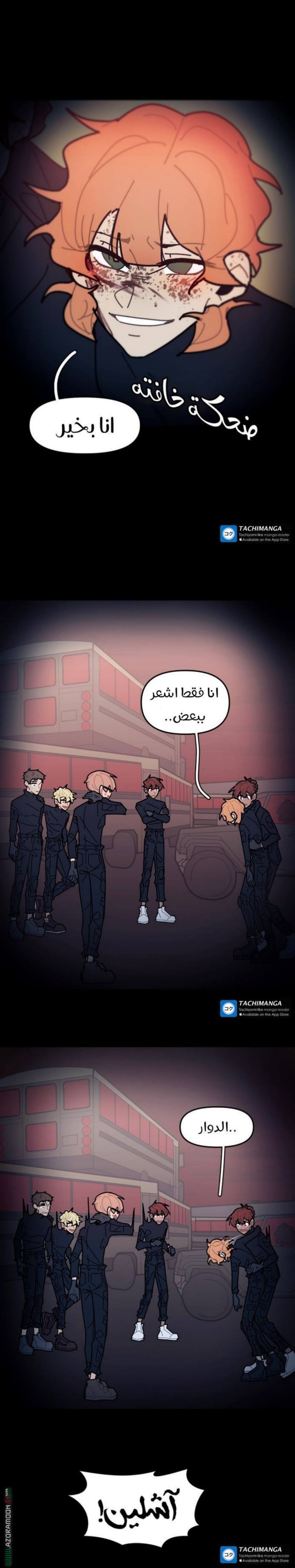 Comic page