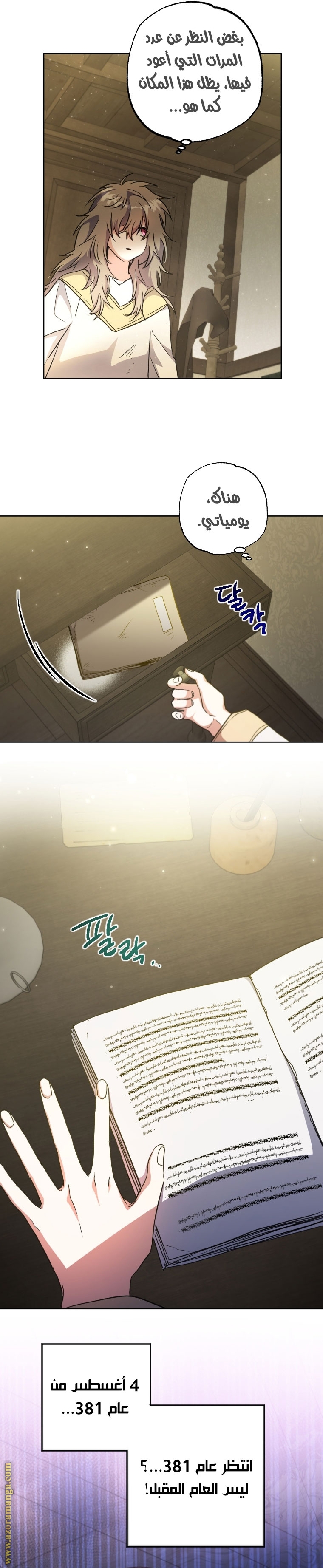 Comic page