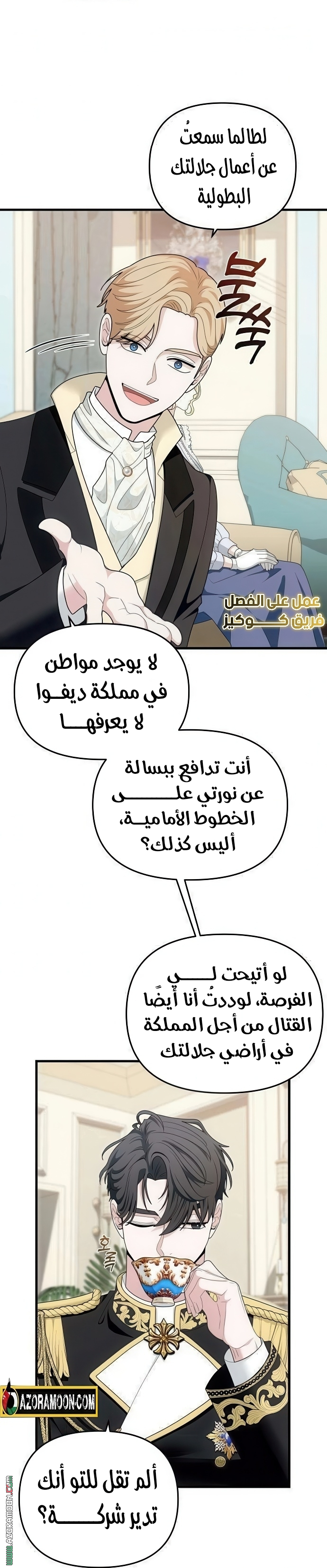 Comic page