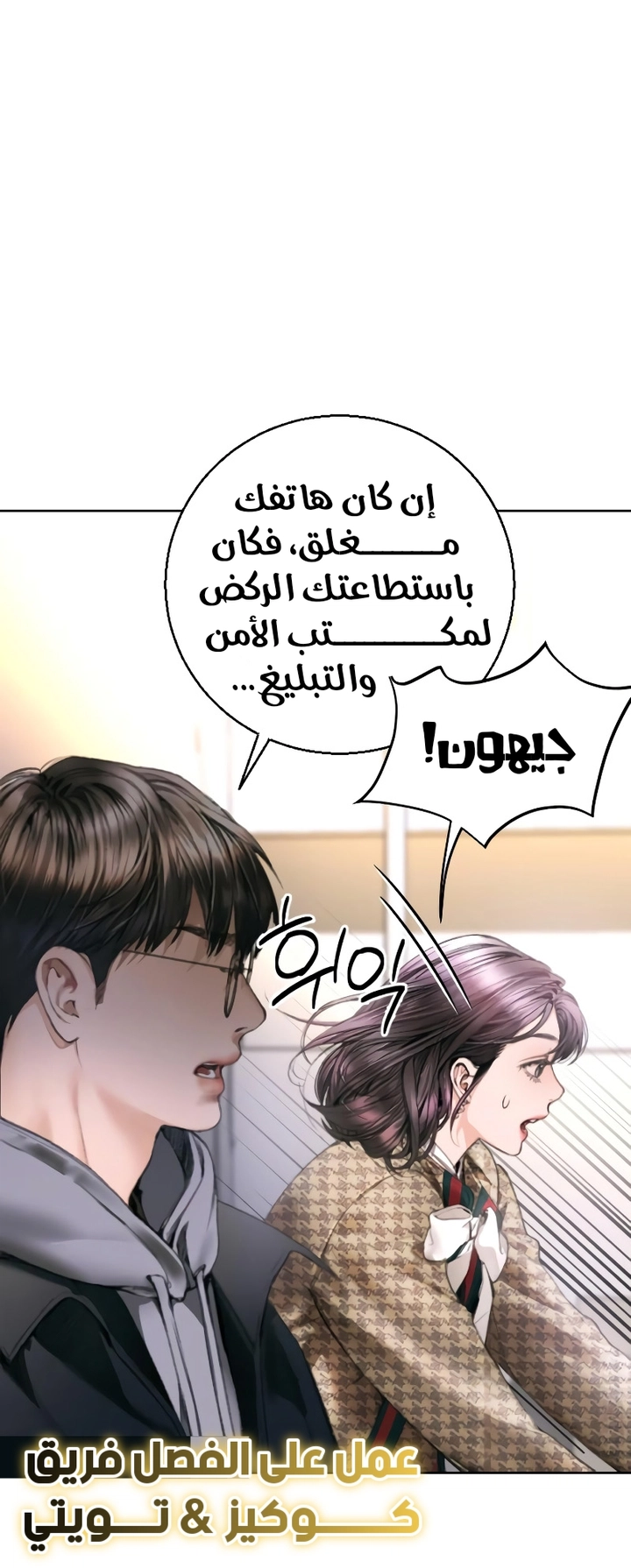 Comic page