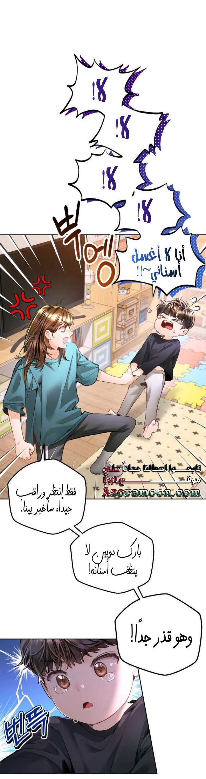 Comic page
