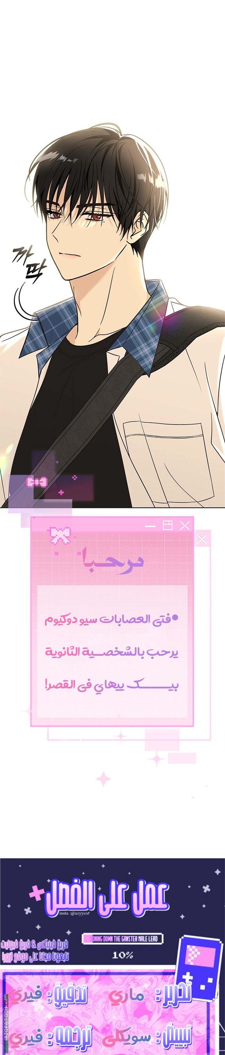 Comic page