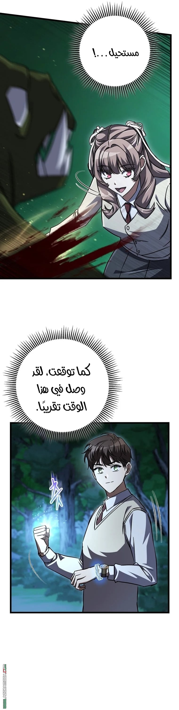 Comic page