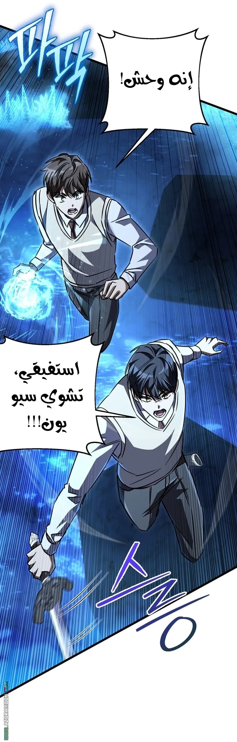 Comic page