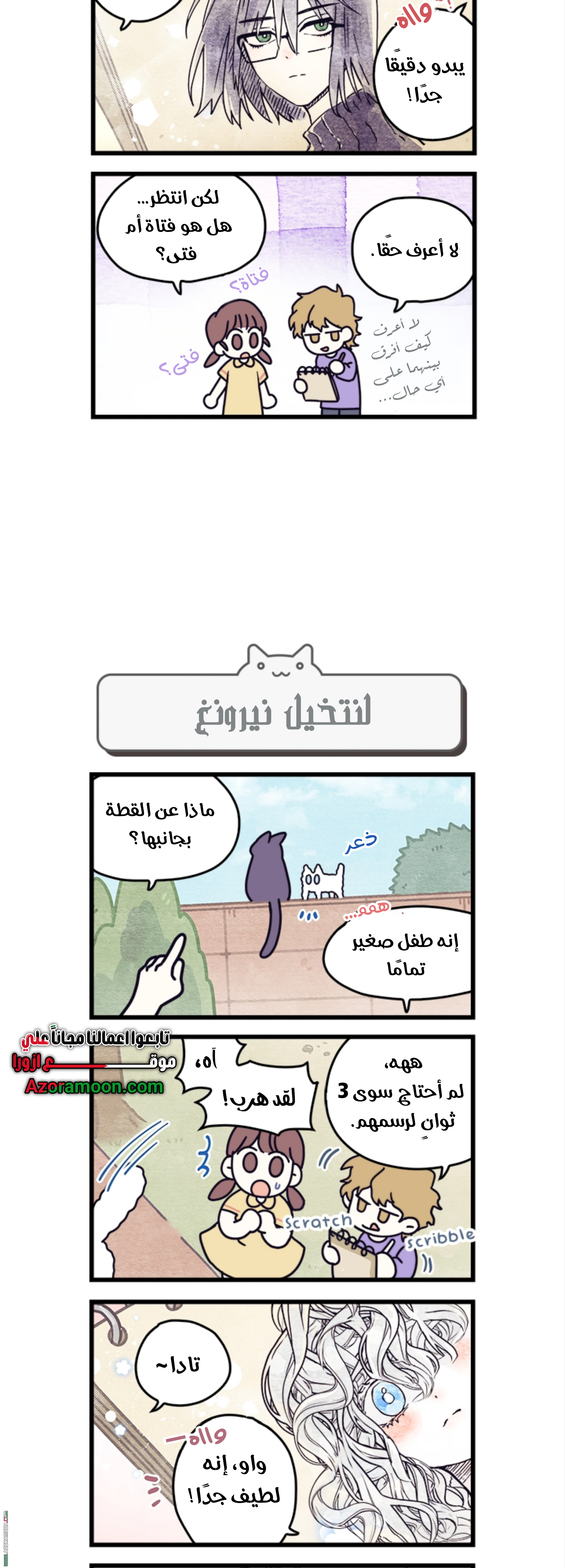 Comic page
