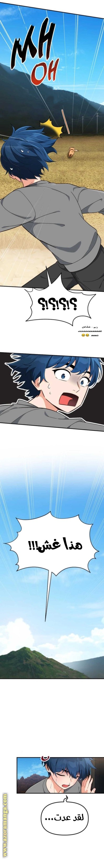 Comic page