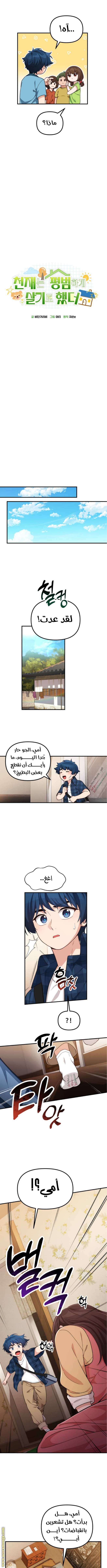 Comic page