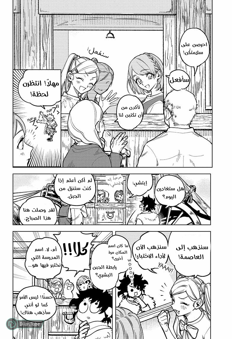 Comic page