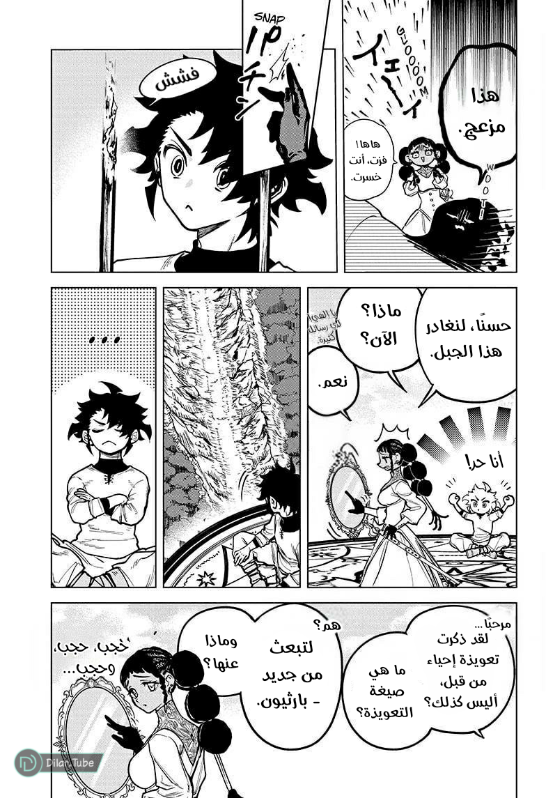 Comic page