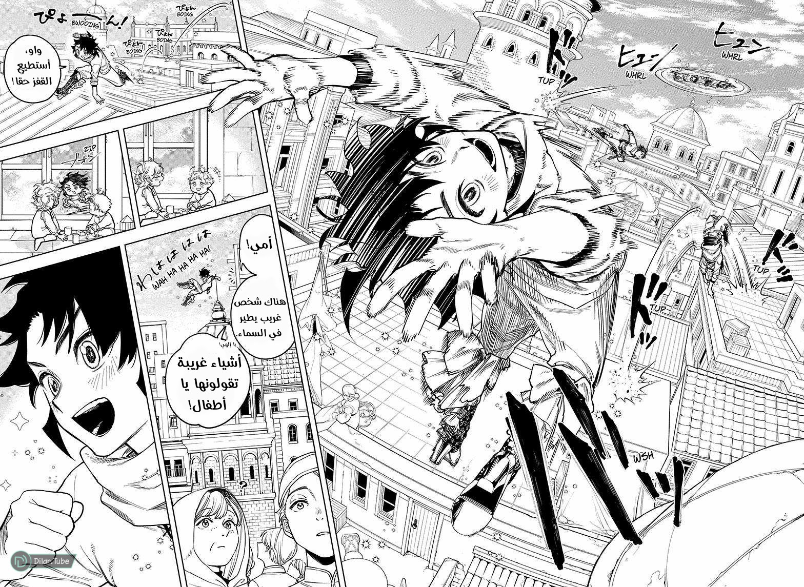 Comic page