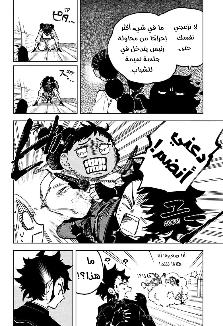 Comic page