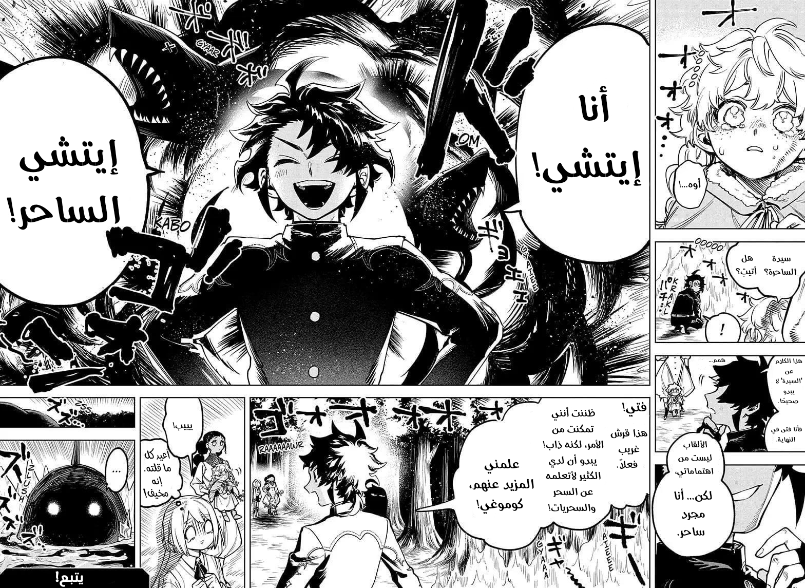 Comic page