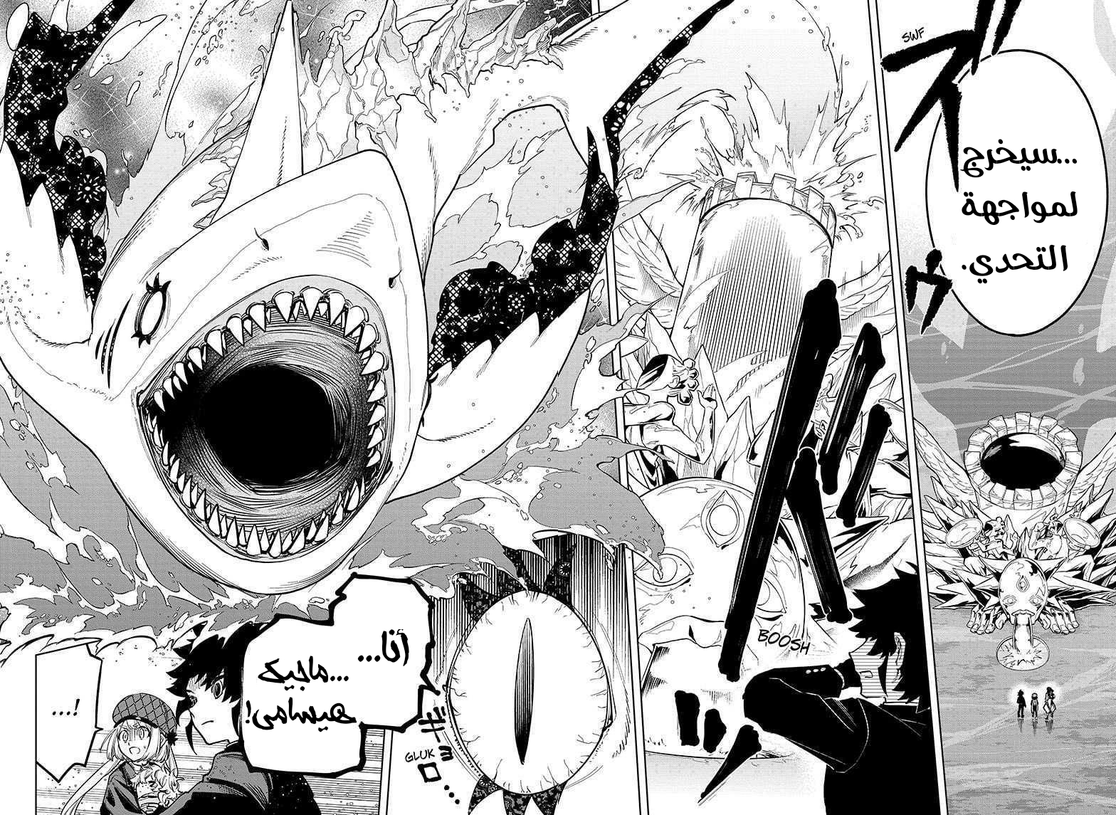 Comic page