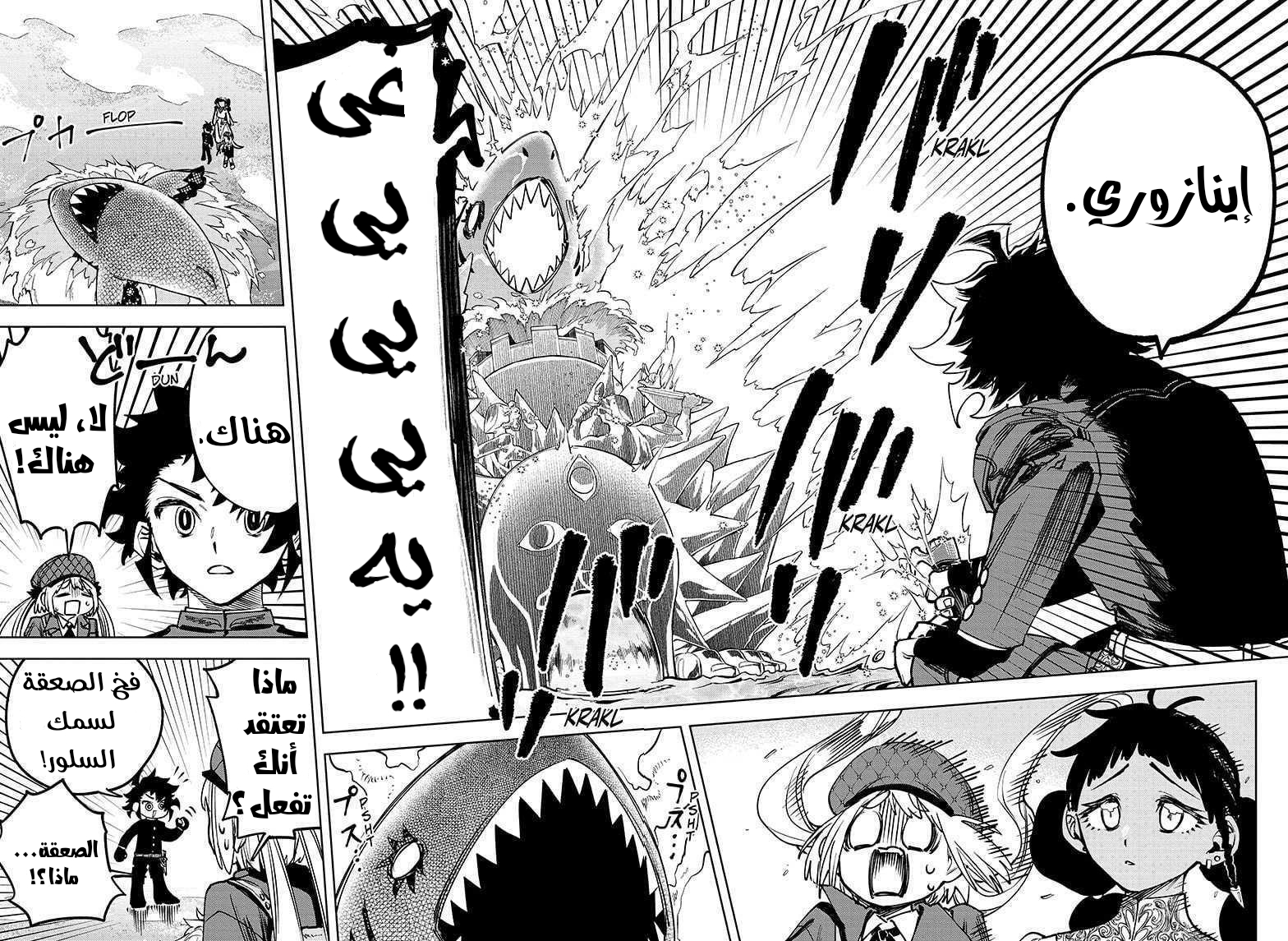 Comic page