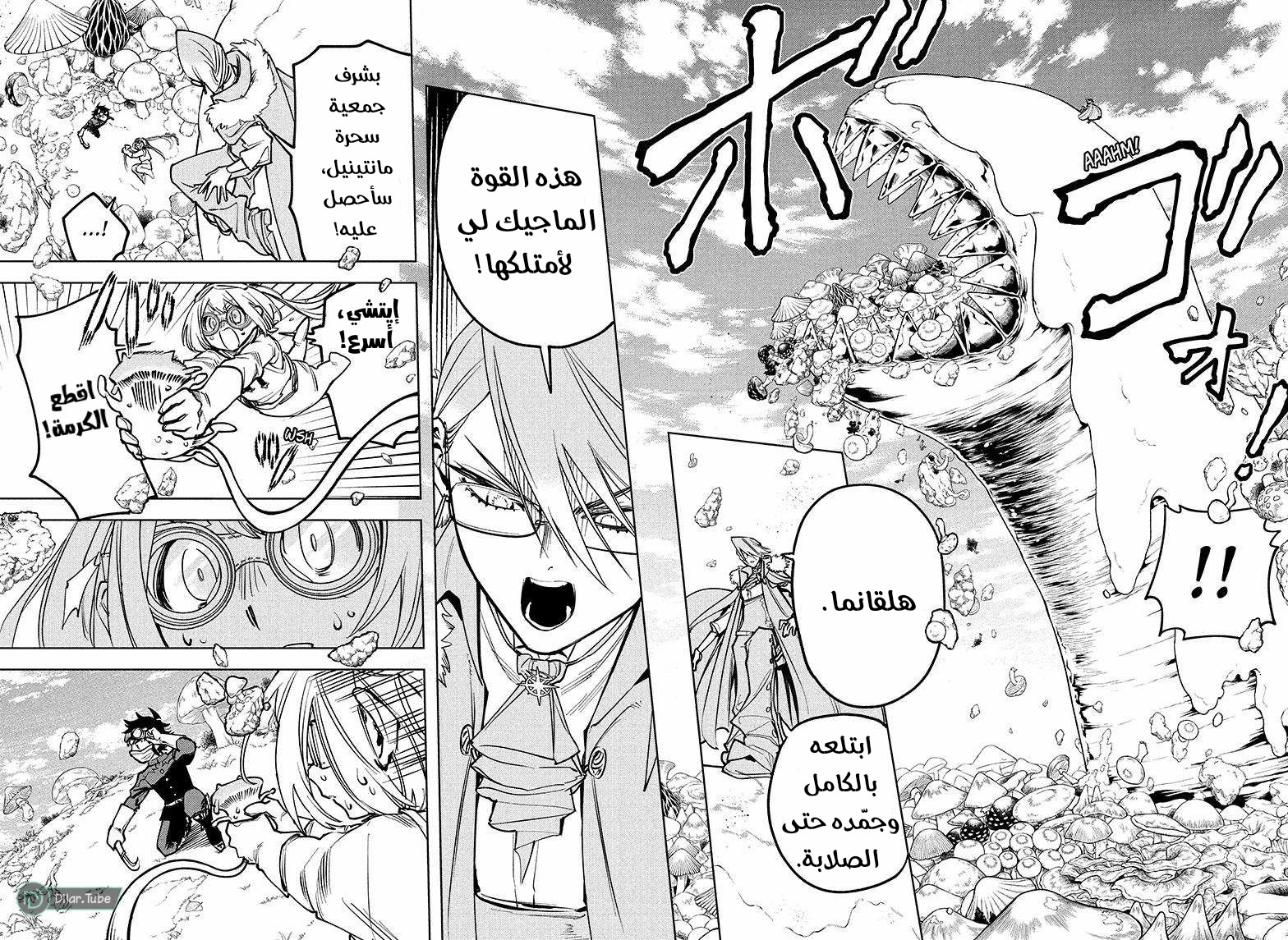Comic page