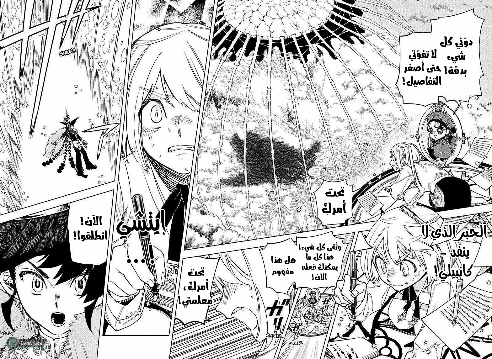 Comic page