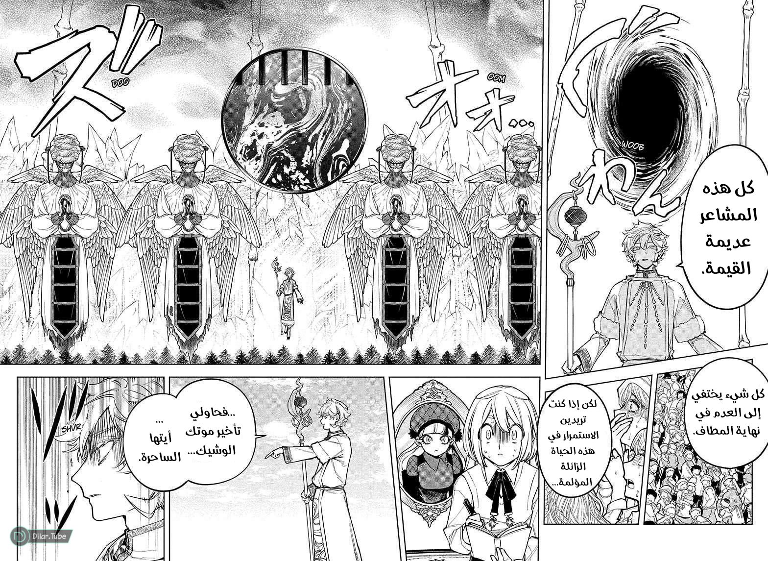 Comic page