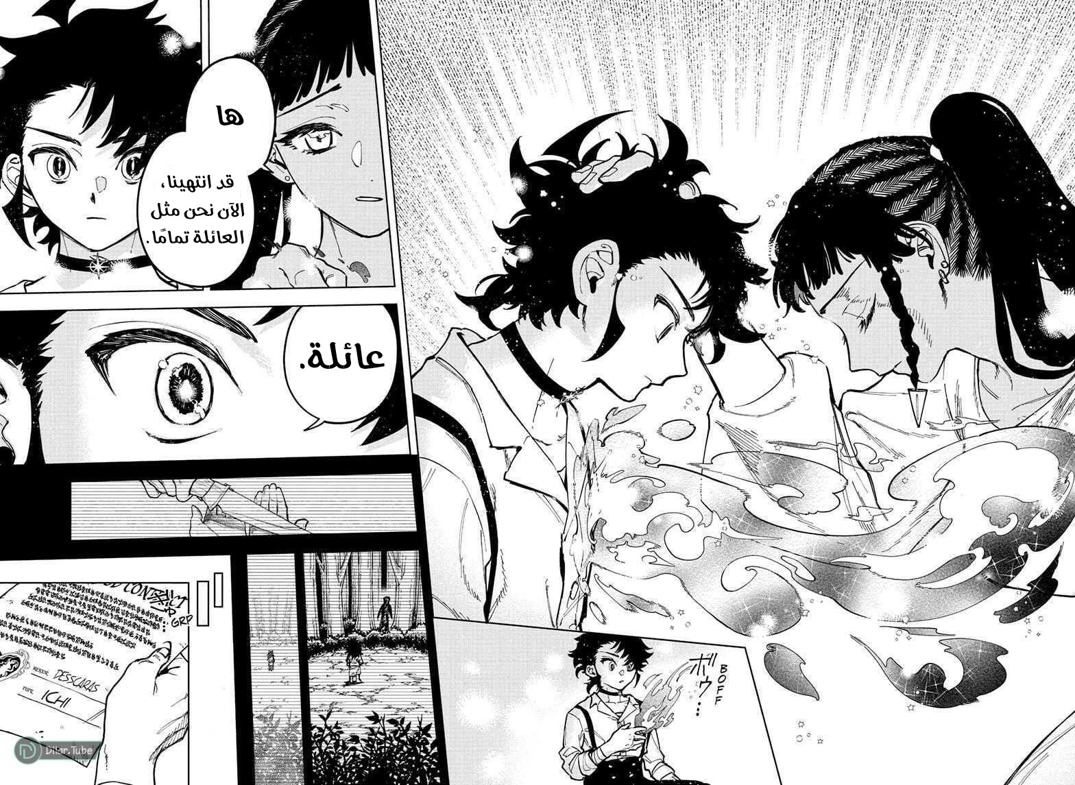 Comic page