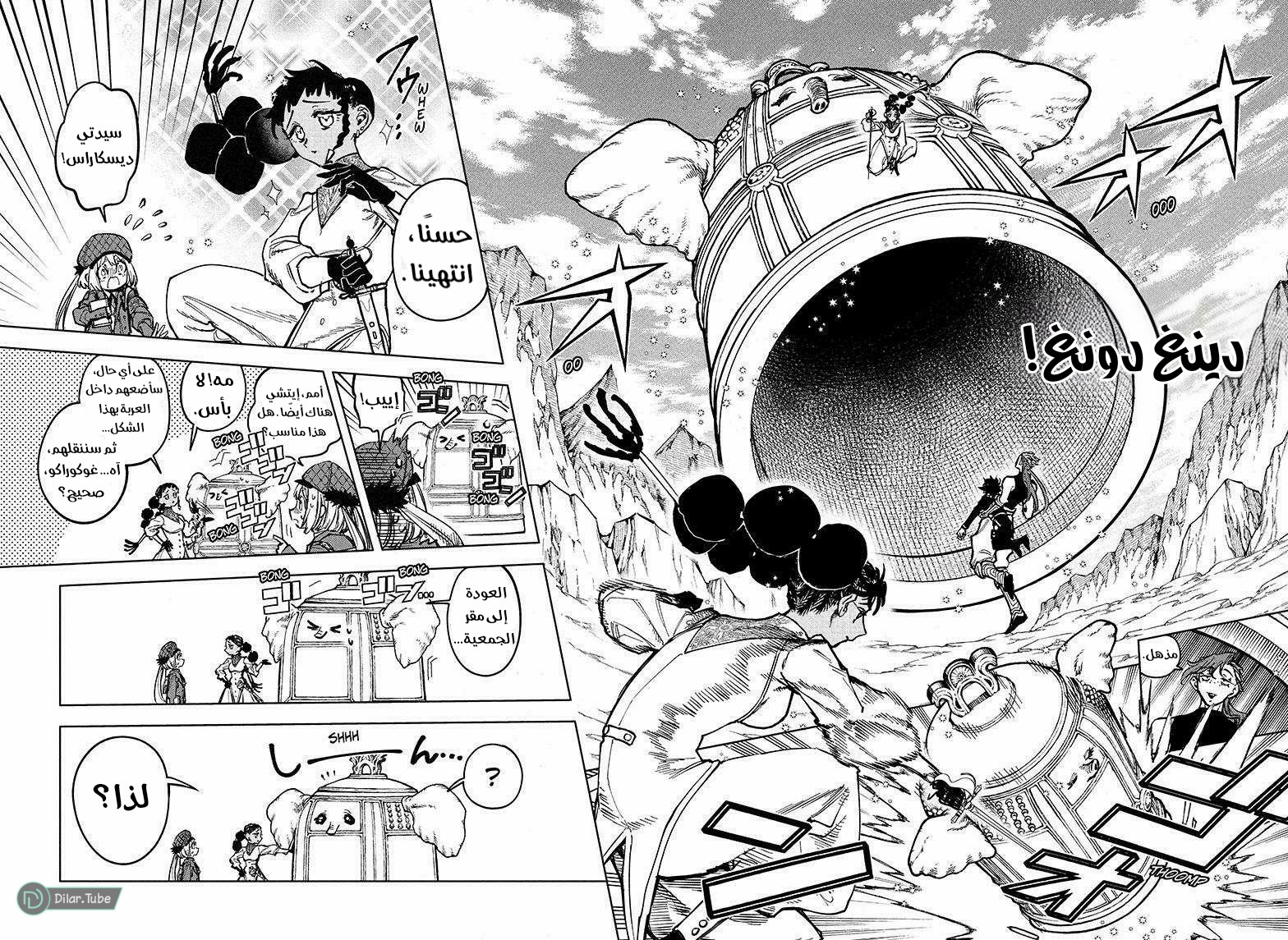 Comic page
